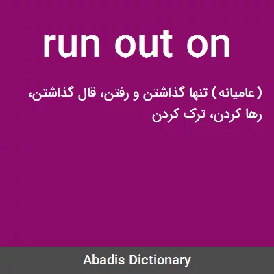 معنی run out on